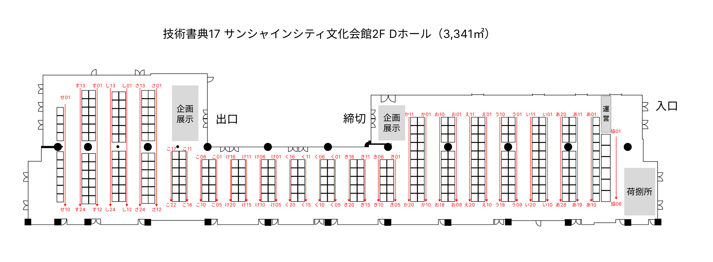 会場マップ