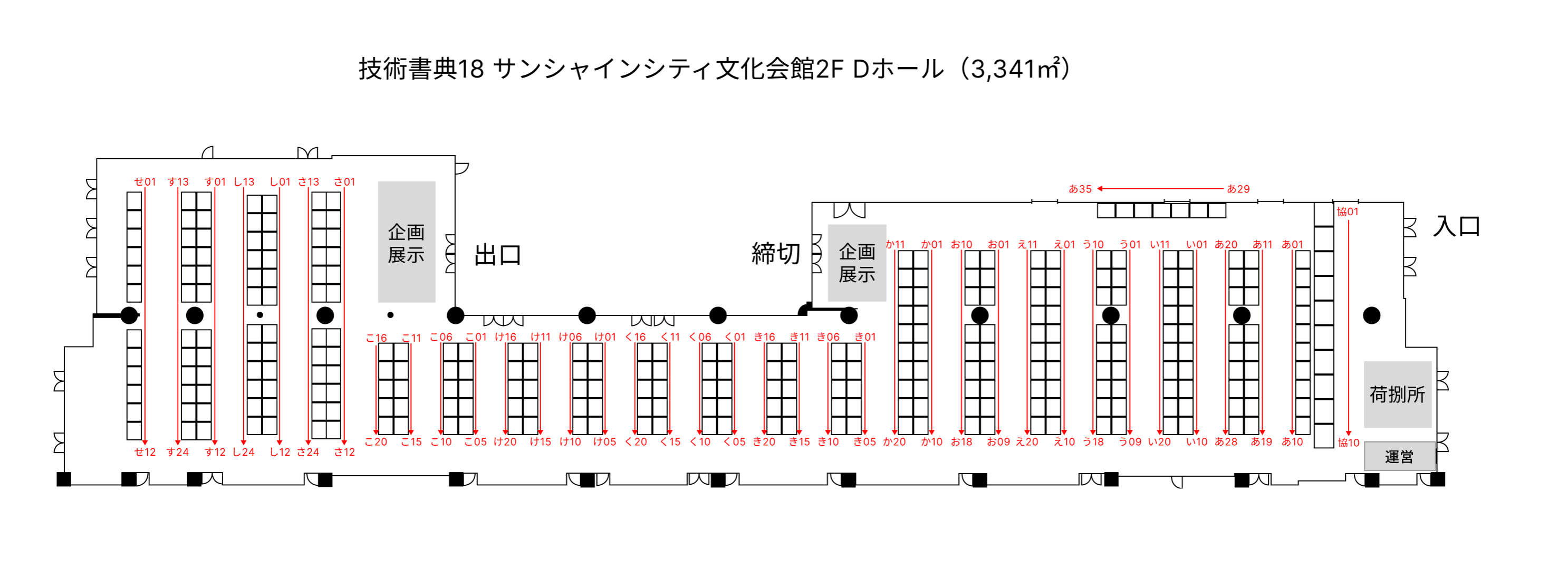 会場マップ